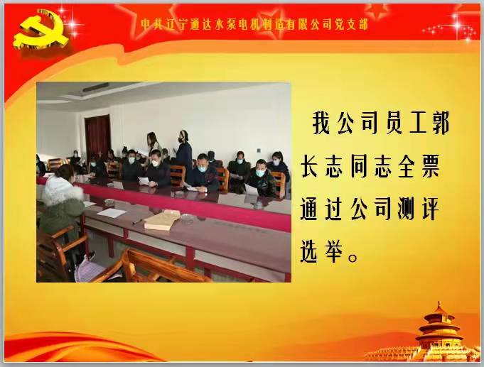 喜迎二十大，永遠(yuǎn)跟黨走